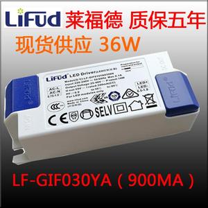 莱福德驱动 LED驱动 面板灯驱动轨道灯内置驱动 LIFUD电源
