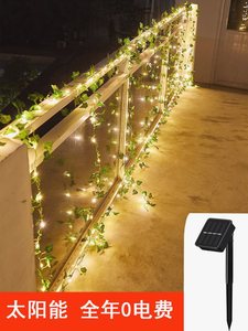 太阳能藤条灯串LED植物叶子庭院阳台栅栏围墙壁氛围装饰户外挂灯