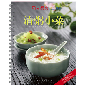 正版图书|贝太厨房：清粥小菜中国大百科全书