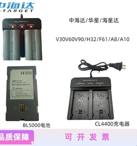 中海达RTK电池V30V60V90GPS华星A810BL5000 6800电池CL4400充电器