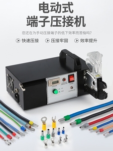 吉玛EM6B2电动端子压接机冷压端子机压线端子机电线压接端子工具