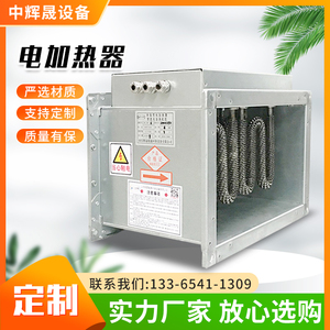 管道式加热器PTC新风加热器除湿烘干框架式风道电加热器商用空调