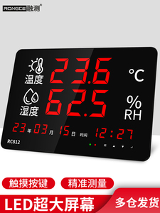 融测温湿度计表工业用仓库车间大屏显示器数显报警温度看板RC812