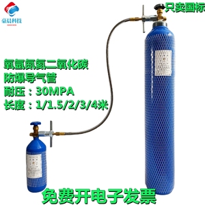 国标氧气氩氮二氧化碳钢瓶氦气罐导气管过桥充气高压防爆金属软管