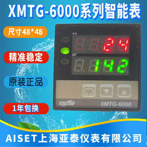 XMTG-6411V上海亚泰仪表温控器XMTG-6000 6401V 6412V 6431V 现货