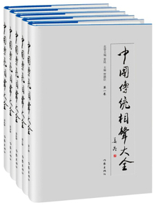 正版图书|中国传统相声大全 第四卷贾德臣