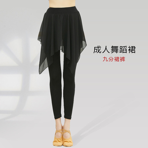 舞蹈练功服裤子女成人黑色教师现代中国古典舞民族莫代尔跳舞裙裤