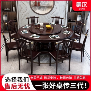 新中式实木餐桌椅餐桌家用圆桌带转盘圆形吃饭桌饭店电磁炉大圆桌
