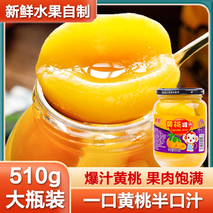 大连湾牌水果罐头黄桃510克*4瓶网红新鲜糖水当季水果罐头食品