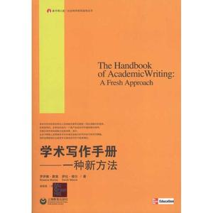 正版图书学术写作手册罗伊娜默里萨拉穆尔谢爱磊上海教育出版社