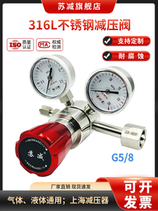 上海316L不锈钢减压器钢瓶一级调压阀npt1/4氧气氮气氩气氨压力表