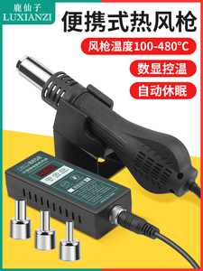 热风枪焊台小型便携式数显diy电子维修手机专用可调温家用电焊锡