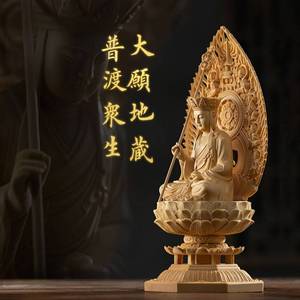木雕佛像摆件大日如来观音地藏王供奉佛堂娑婆三圣桧木雕刻工艺品
