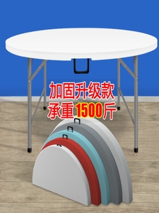 厂家直销简易餐桌椅圆形折叠塑料8/10人家用桌子吃饭圆桌面户外