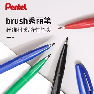 日本pentel派通草图笔S520速写笔绘图笔2.0建筑设计构图勾线笔签字硬笔书法笔漫画纤维笔动漫手绘笔勾边笔