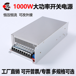 恒压恒流1000W直流开关电源0-15v 30v 36伏可调24v 48v稳压变压器