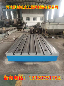 实验室铁地板铸铁检验焊接划线测量平台生铁平板 装配T型槽工作台