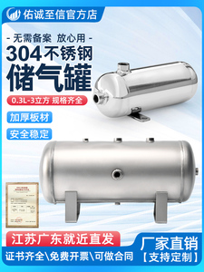 304不锈钢储气罐小型气包压缩空气缓冲罐定制储气缸空压机储气筒