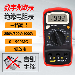 滨江500A数字绝缘电阻测试仪电子摇表兆欧表小巧便捷1000V500V250
