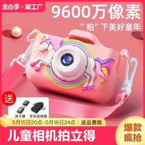 富士儿童相机玩具女孩可拍照可打印宝宝生日礼物数码照相机拍立得
