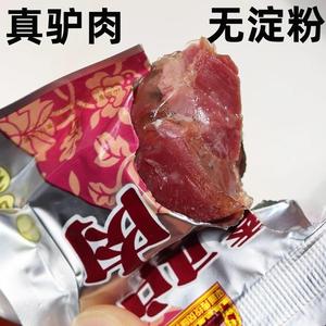 山西特产营养美食冠云平遥驴肉258克一品香真空包装香卤熟肉 零食