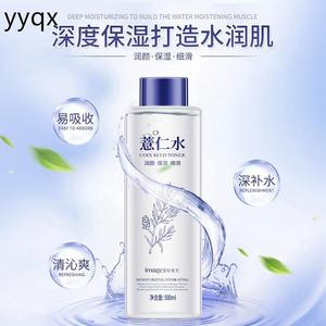 薏仁水爽肤水意仁水薏意米水化妆水湿敷水柔肤水保湿补水正品大瓶