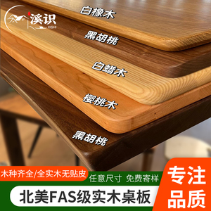 橡木板黑胡桃木料胡桃木板榉木吧台板榉木板桌面柚木桌板实木定制