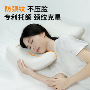 侧睡女士睡眠枕头亲水记忆棉颈椎枕不压脸防颈纹法令纹人体工学枕