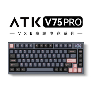 ATK VXE V75PRO 高端电竞键盘三模客制化键盘全键热插拔背光81键