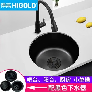 悍高官方正品黑色圆形吧台水槽纳米不锈钢水槽单槽小号厨房洗碗洗
