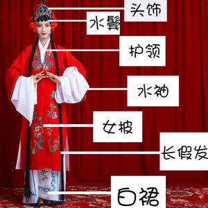 戏服装女花旦京剧古装越剧儿童演出唱戏衣服头饰戏曲水袖戏剧戏服