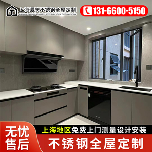 上海304不锈钢整体厨房橱柜定制全屋家用衣柜灶台一体式台面定做
