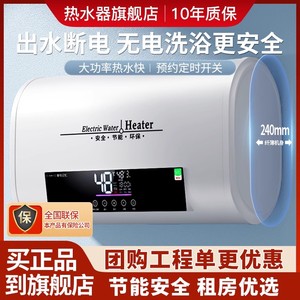 好太太热水器电家用卫生间储水式速热节能小型圆扁桶洗澡租房用40