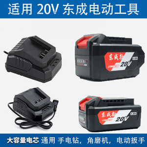 东成款20V电池包2060锂电池DCZ03-13适用20电扳DCPB488 DCPL198
