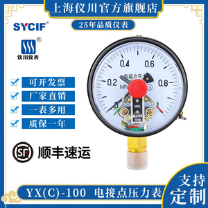 上海仪川YXC-100磁助式电接点压力表 YX-100 220/380 上下限控制