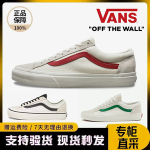 VANS范斯Style 36 SF女鞋复古白红低帮滑板鞋运动休闲帆布鞋男鞋