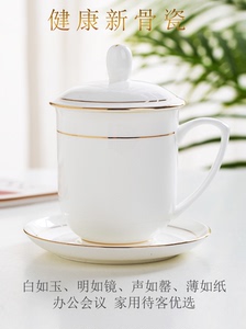 景德镇景集陶瓷茶杯套装办公室带盖水杯骨瓷会议杯子10只家用定制