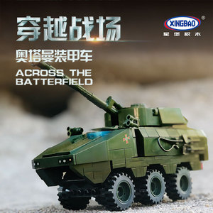 星堡穿越战场军事科教系列奥塔曼装甲车儿童小颗粒玩具