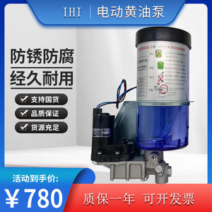 日本IHI冲床24v自动注油机/润滑泵SK-505Bm-1电动黄油泵SK-505