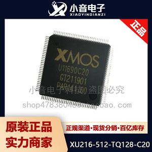 XU216-512-TQ128-C20 TQFP128 XMOS芯片 全新原装正品 原厂原包
