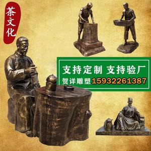 铸铜茶文化人物雕塑制茶工艺采茶品茶户外定制陆羽雕像茶馆摆件