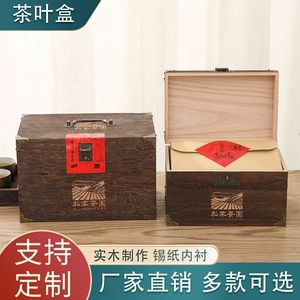 新实木茶叶盒子空盒收纳盒散茶包装礼盒木箱子普洱茶盒茶叶木盒定