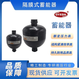 隔膜式蓄能器AD-A GXQ 液压螺纹焊接式蓄能器替代贺德克HYDAC
