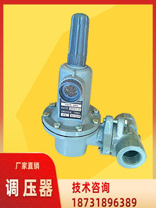 燃气调压器高压阀大流量中邦汽化器一级减压627-496变低一寸丝扣