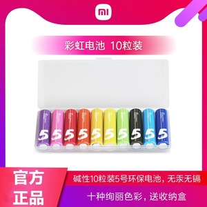 小米彩虹5号7号电池10粒装碱性干电池闹钟玩具zmi紫米电池七号五
