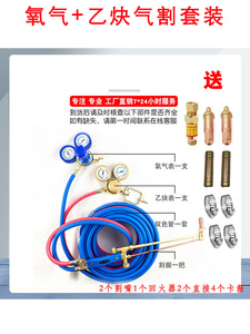 工业用焊割套装国标割炬氧割管全套气割高压焊割乙炔表氧气煤气管