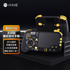 良值(IINE)无线键鼠手柄键盘鼠标二合一PC/Steam Deck/Xbox/PS5通用 体感陀螺仪触控控制器游戏机外设配件