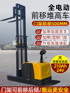上海1.5吨前移式全电动叉车无腿配重式电瓶液压升高堆垛液压铲车