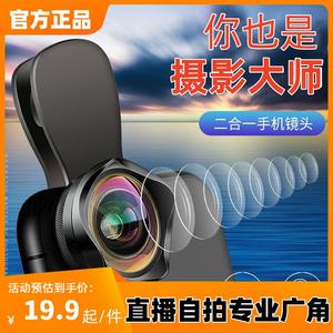行川广角手机镜头外接4K高清摄像头适用于华为苹果13专业单反外置