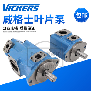 VICKERS威格士叶片泵45V 25V 35V高压双联4535V 2520V液压油泵芯